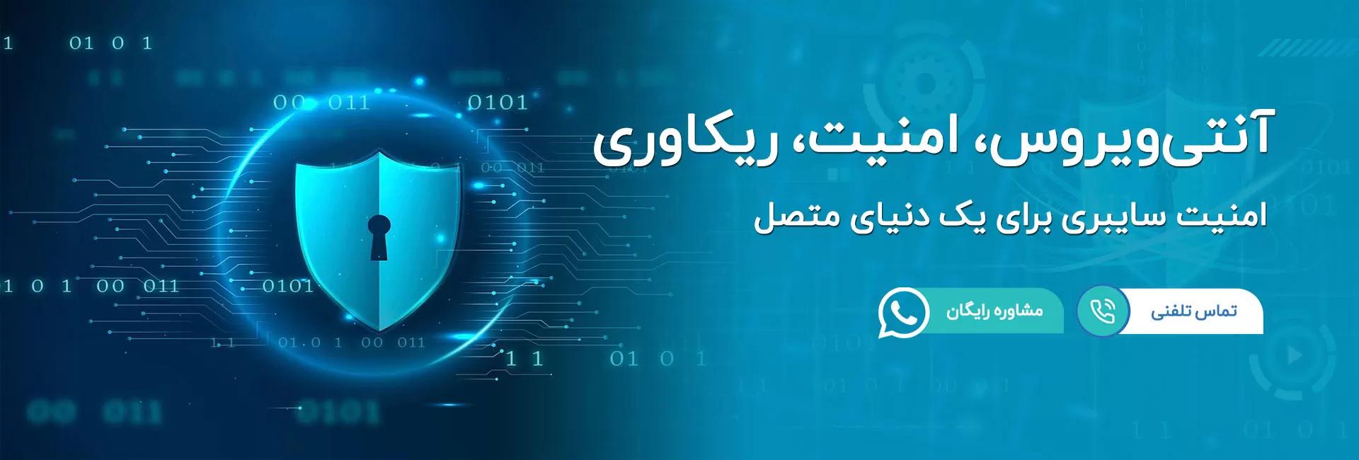 خدمات امنیت شبکه 2 | امنیت شبکه | 2 امنیت شبکه