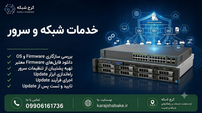 آموزش ریست رمز vCenter و ESXi؛ راهنمای کامل بازیابی پسورد VMware