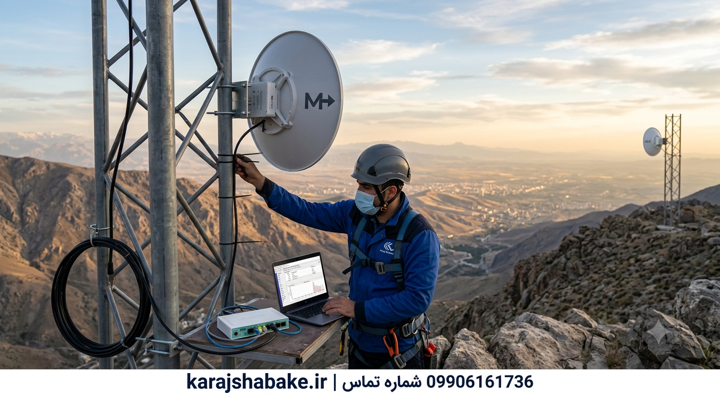 چگونه یک ارتباط لایه دو (Layer 2) از طریق لینکهای وایرلس میکروتیکPoint to Point راهاندازی کنیم؟ | آموزش کامل 2 آموزش میکروتیک, مقالات شبکه | point to point | 2 point to point
