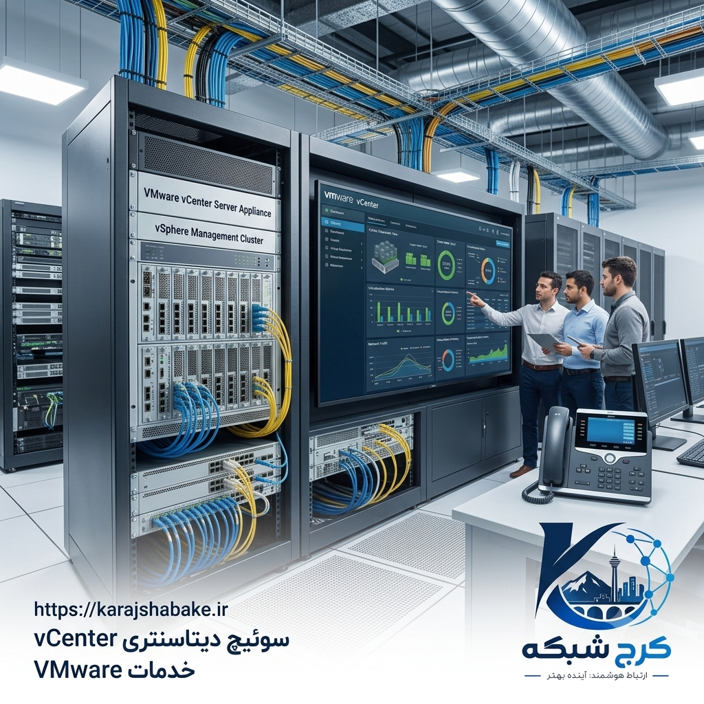 🖥️ خدمات شبکه در تهران | راهنمای انتخاب بهترین شرکت خدمات شبکه تهران + هزینه و SLA 1 خدمات پشتیبانی شبکه | خدمات شبکه در تهران | 1 خدمات شبکه در تهران