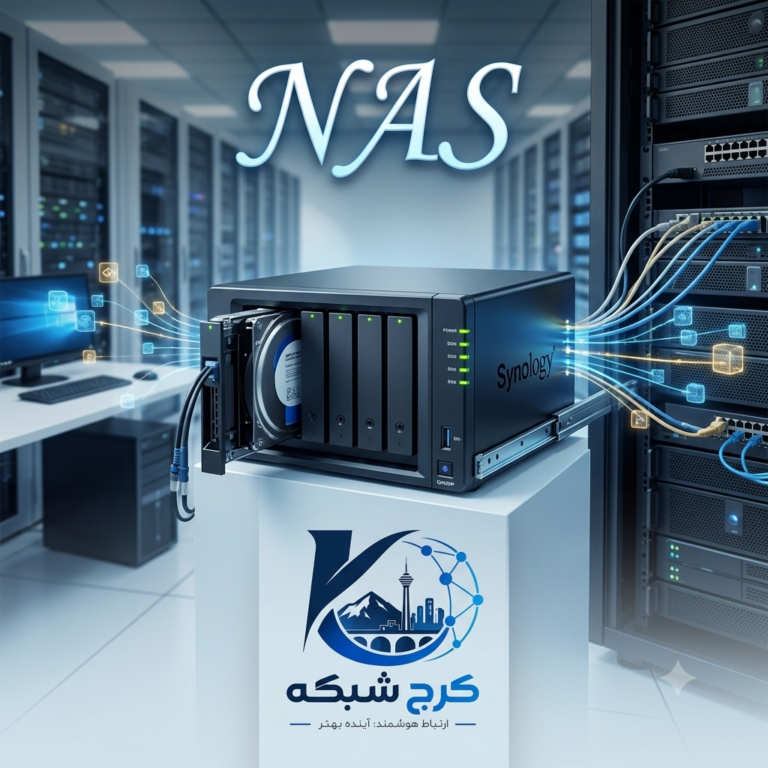 NAS چیست؟ آموزش کامل ذخیره ساز تحت شبکه (Network Attach Storage)
